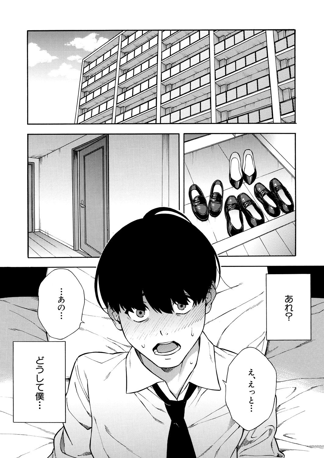 COMIC Mugen Tensei 2023-12 page 3 full