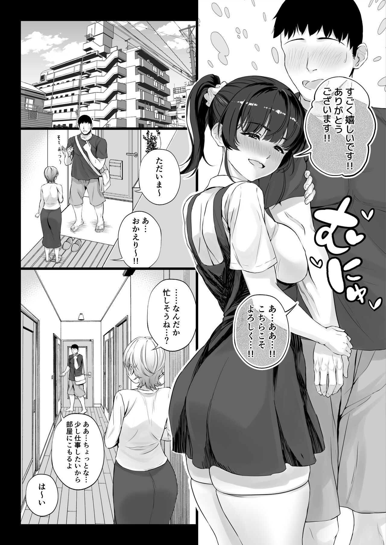 Eroge Seiyuu o Boshuu shitara Mechakucha Eroi Ko to Yareta Hanashi page 12 full