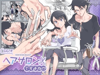 [Alpaca Club] Kokotte Hair Salon desu yo ne!? | This is a Hair Salon, Right?! [English] cover