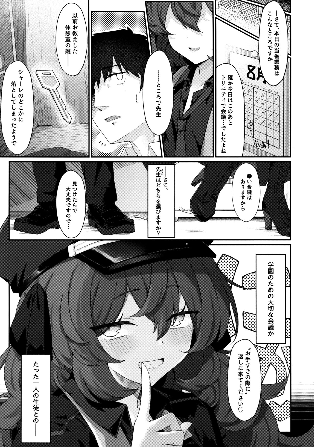 Iroha Nioedo Yoi Shireba... page 10 full