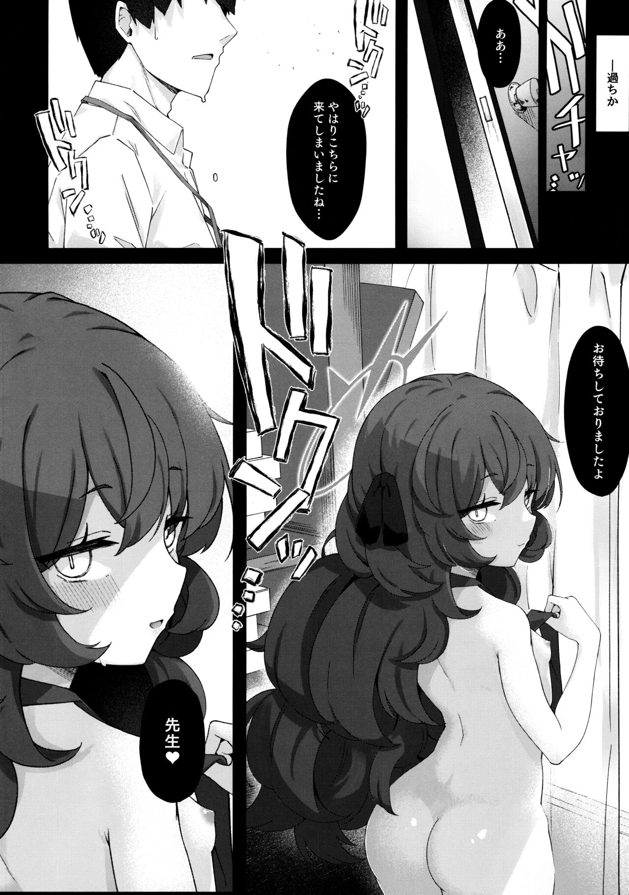 Iroha Nioedo Yoi Shireba... page 11 full