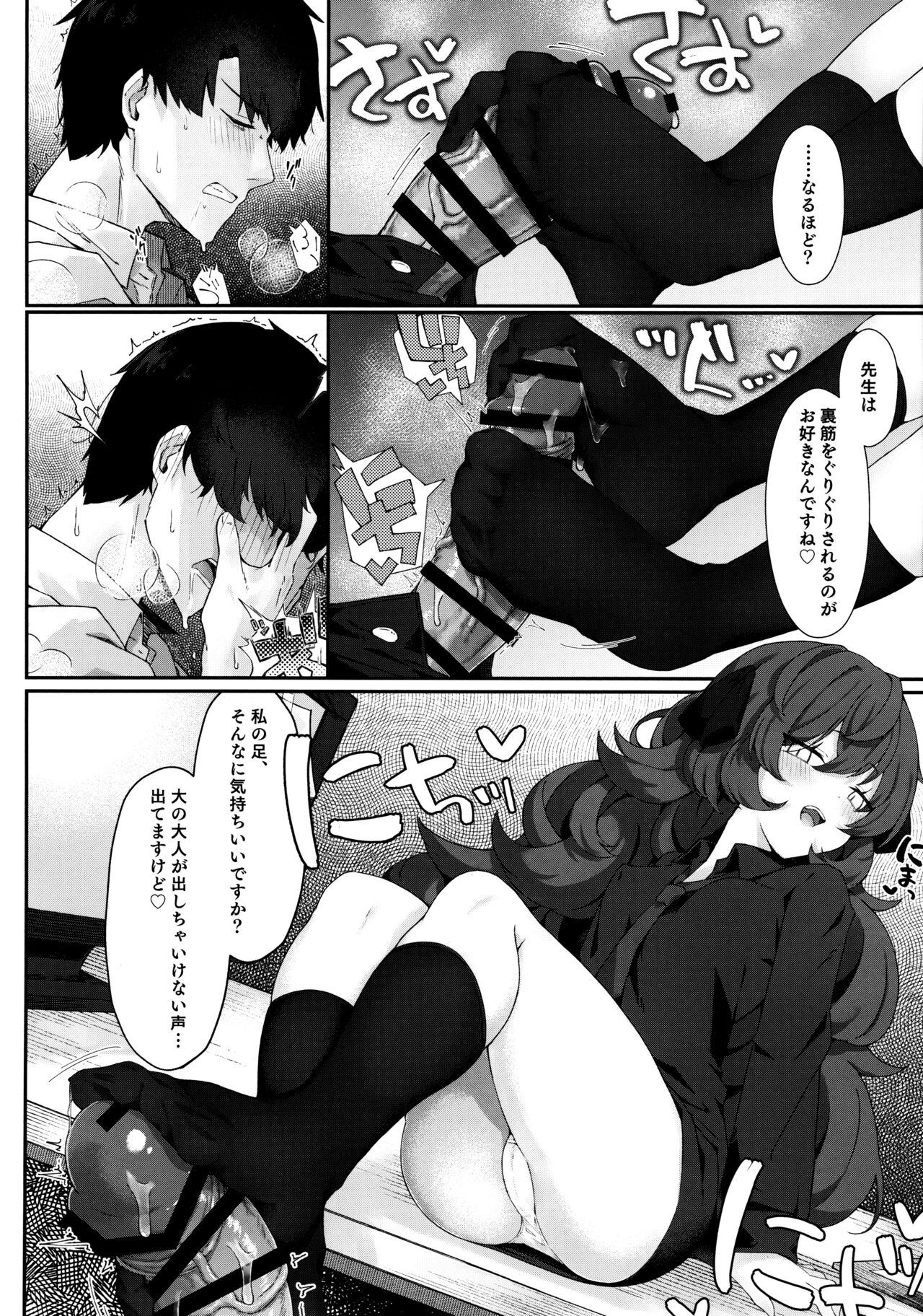 Iroha Nioedo Yoi Shireba... page 7 full