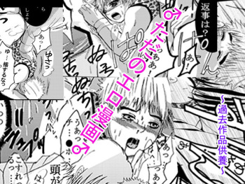[Nanaoki] ♂ Karate Mayuge Souuke Manga ♂ cover