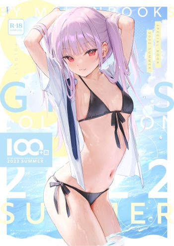 100+ 艶 by Melonbooks Girls Collection 2022 SUMMER [DL] cover