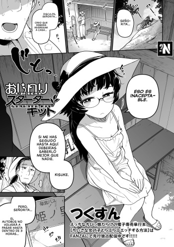 [Tsukusun] Oji Loli Starter Kit (COMIC Mate Legend Vol. 52 2023-08) [Spanish] [NekoCreme] [Digital] cover