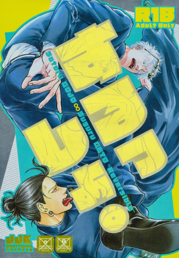(Chou Yougen 2022) [Shichitenbattou (Hachi)] Surussho. (Jujutsu Kaisen) cover