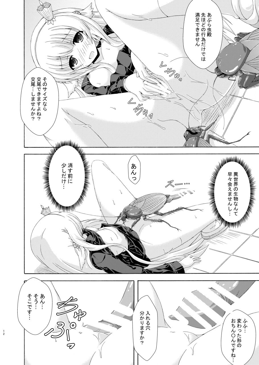 Nemuri Hime no Yume Yuugi page 11 full