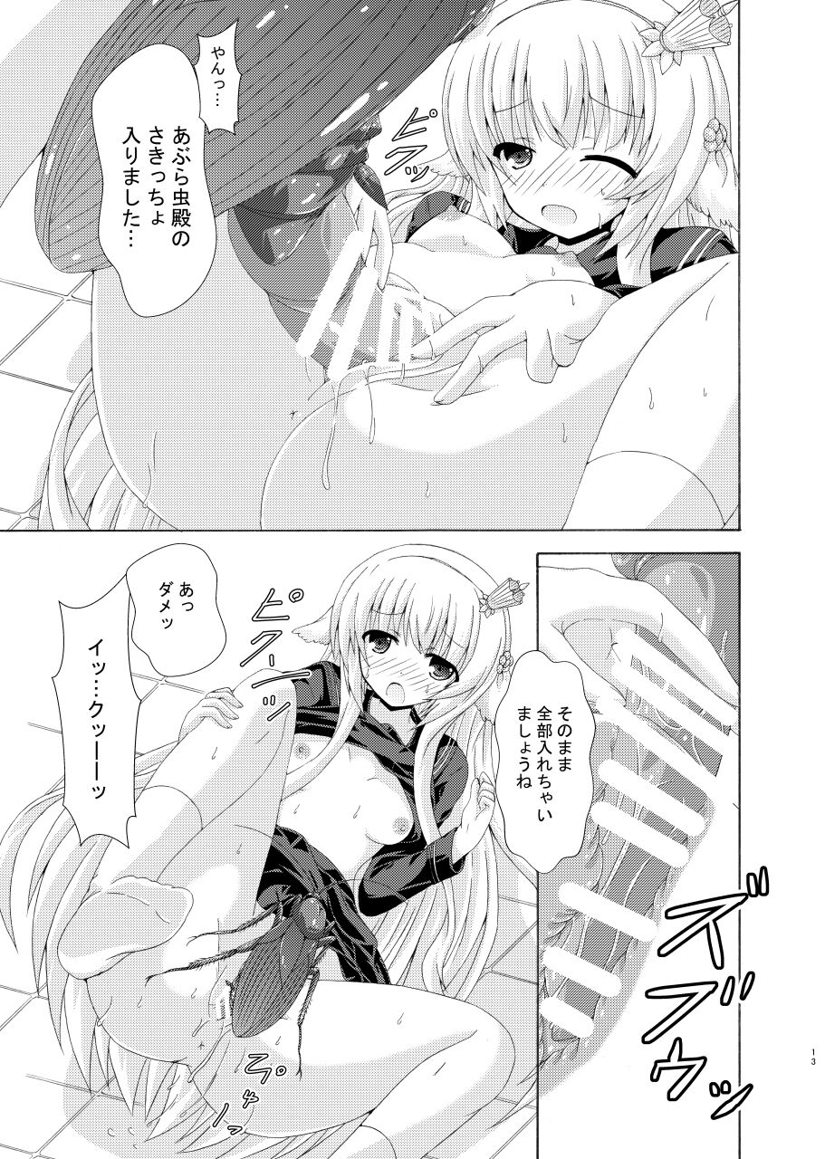 Nemuri Hime no Yume Yuugi page 12 full