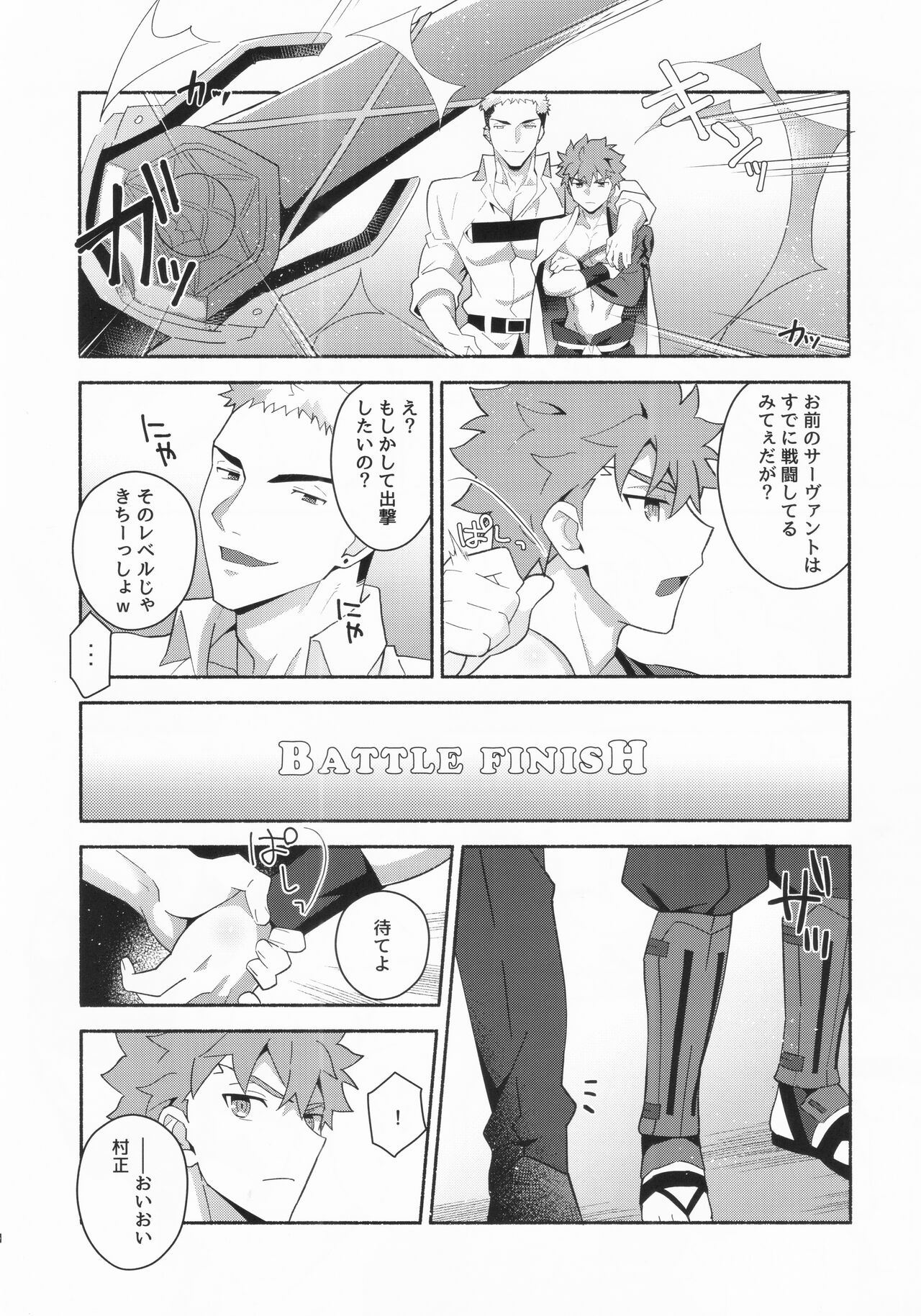 Shinjite Okuridashita Muramasa ga Netorareru Hon page 7 full