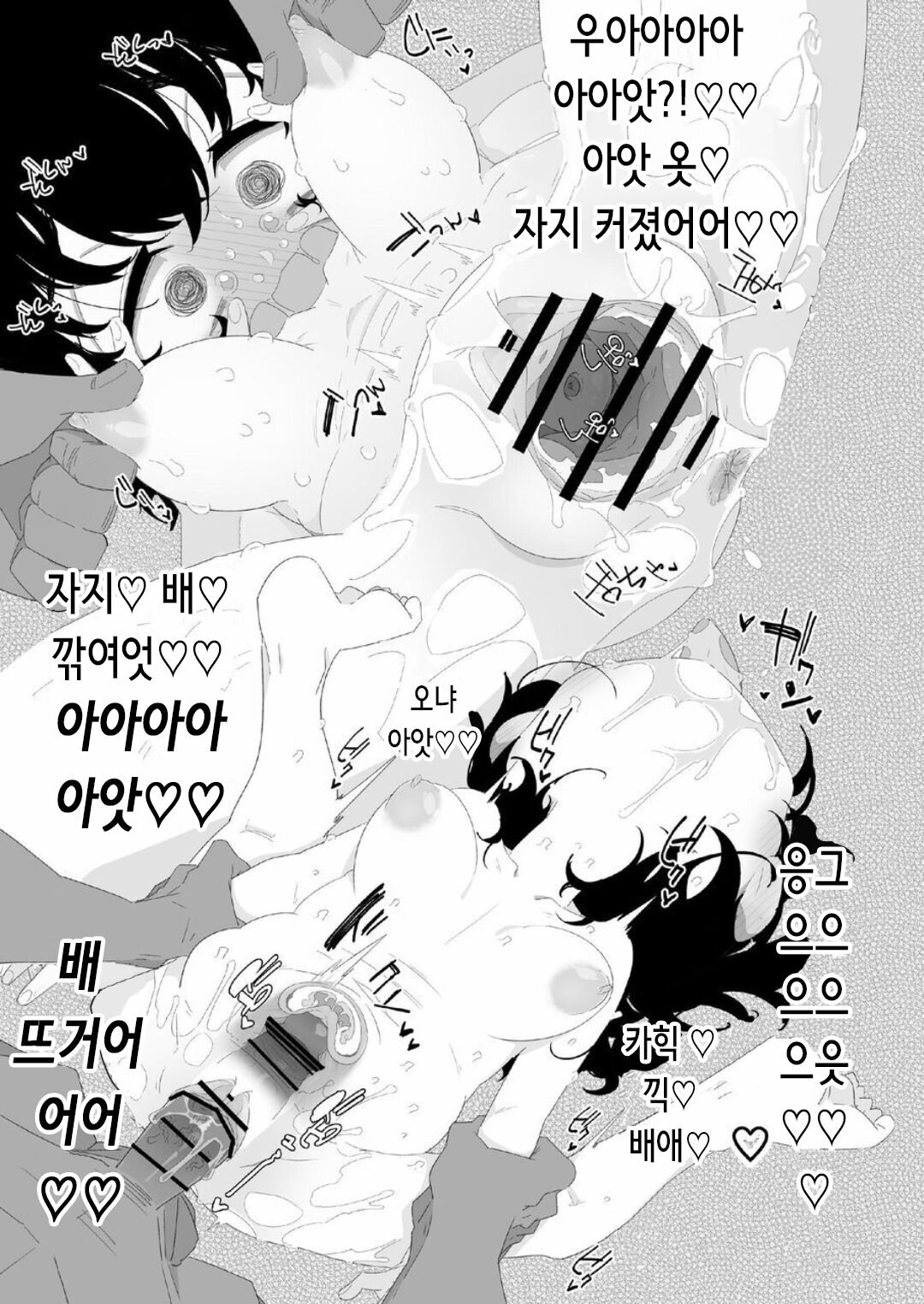 Seichou Kiroku Hinata Hen | 성장 기록 히나타 편 page 12 full