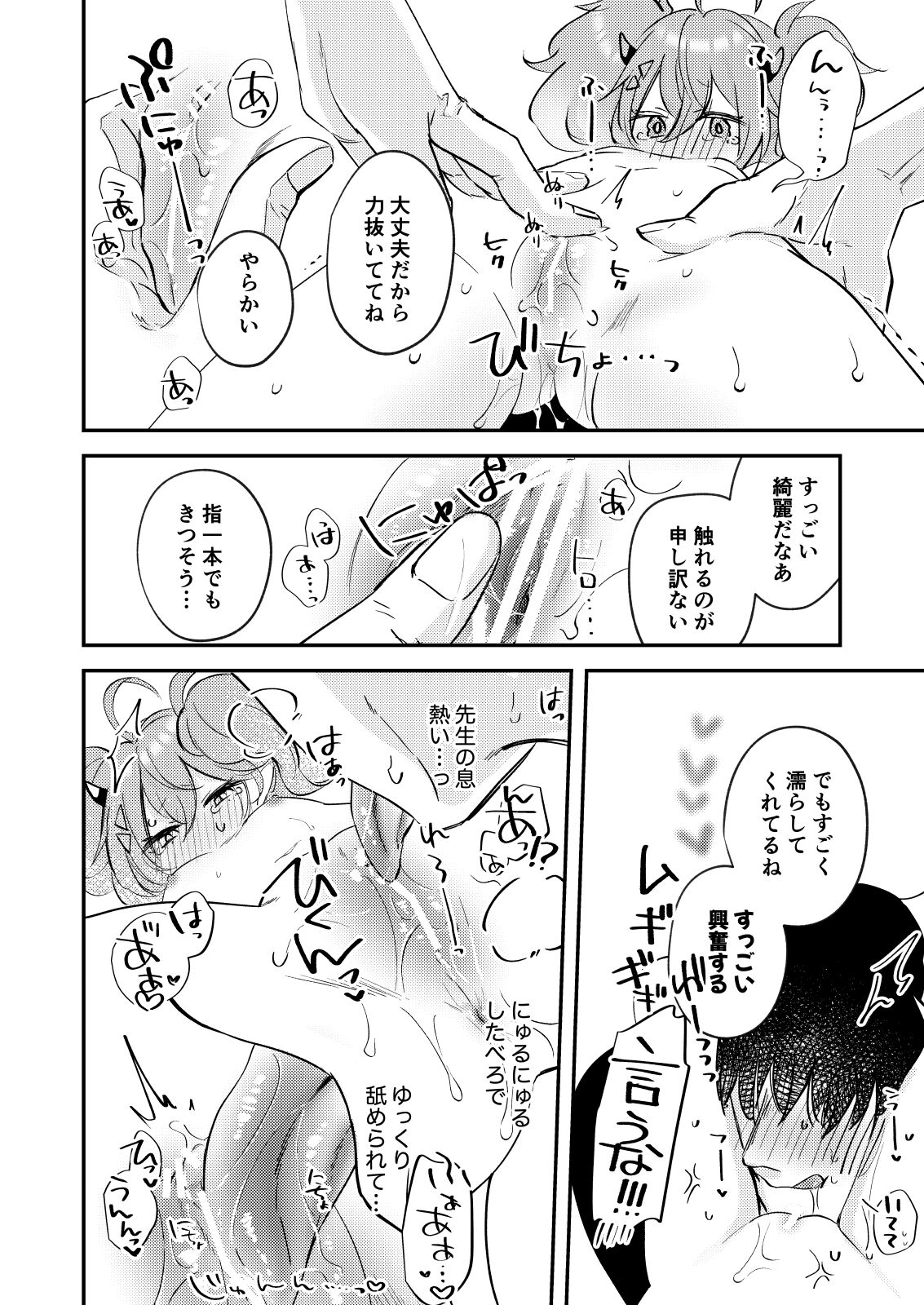 Rei no Heya ni Tojikomeraremashita page 11 full