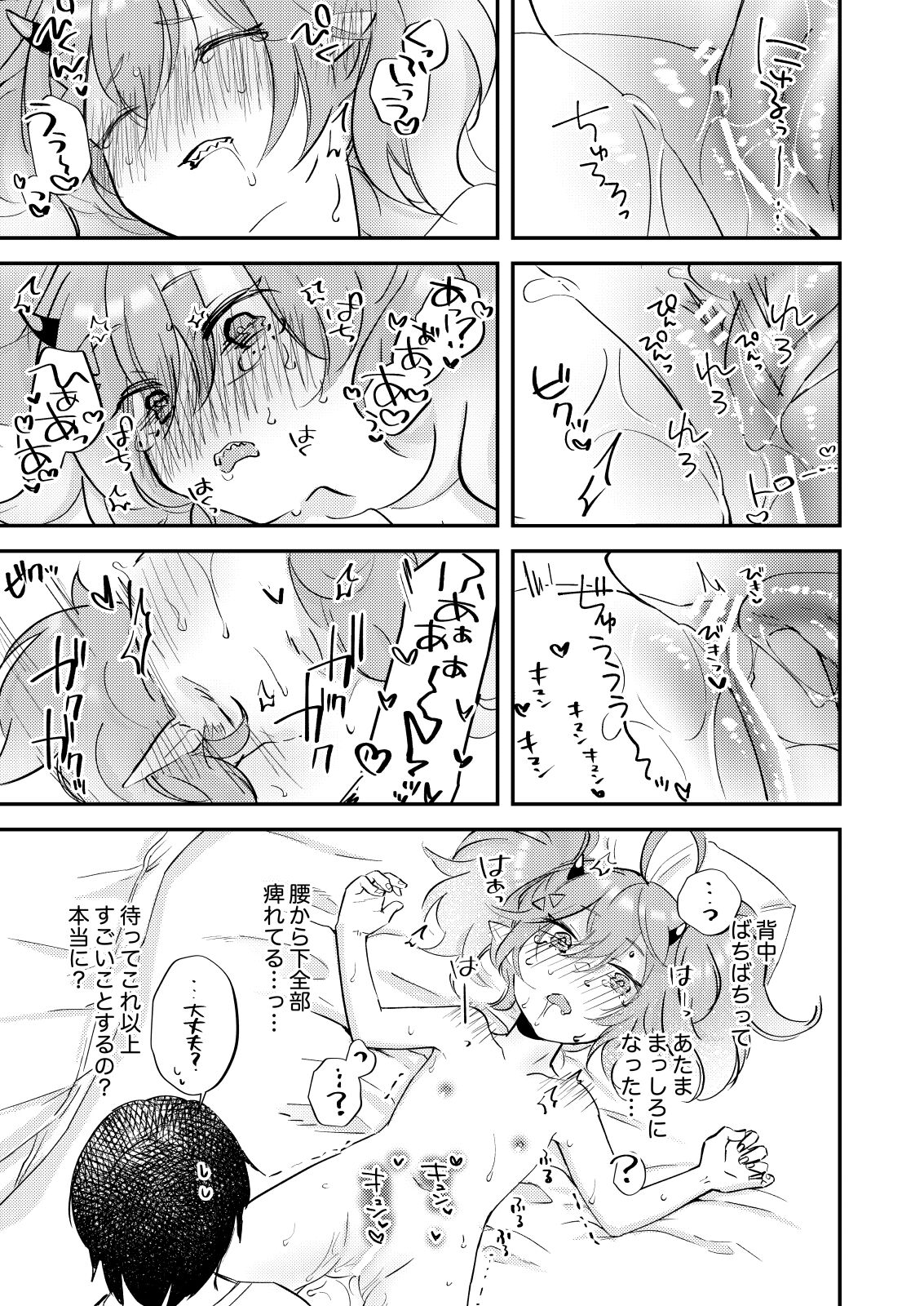 Rei no Heya ni Tojikomeraremashita page 12 full