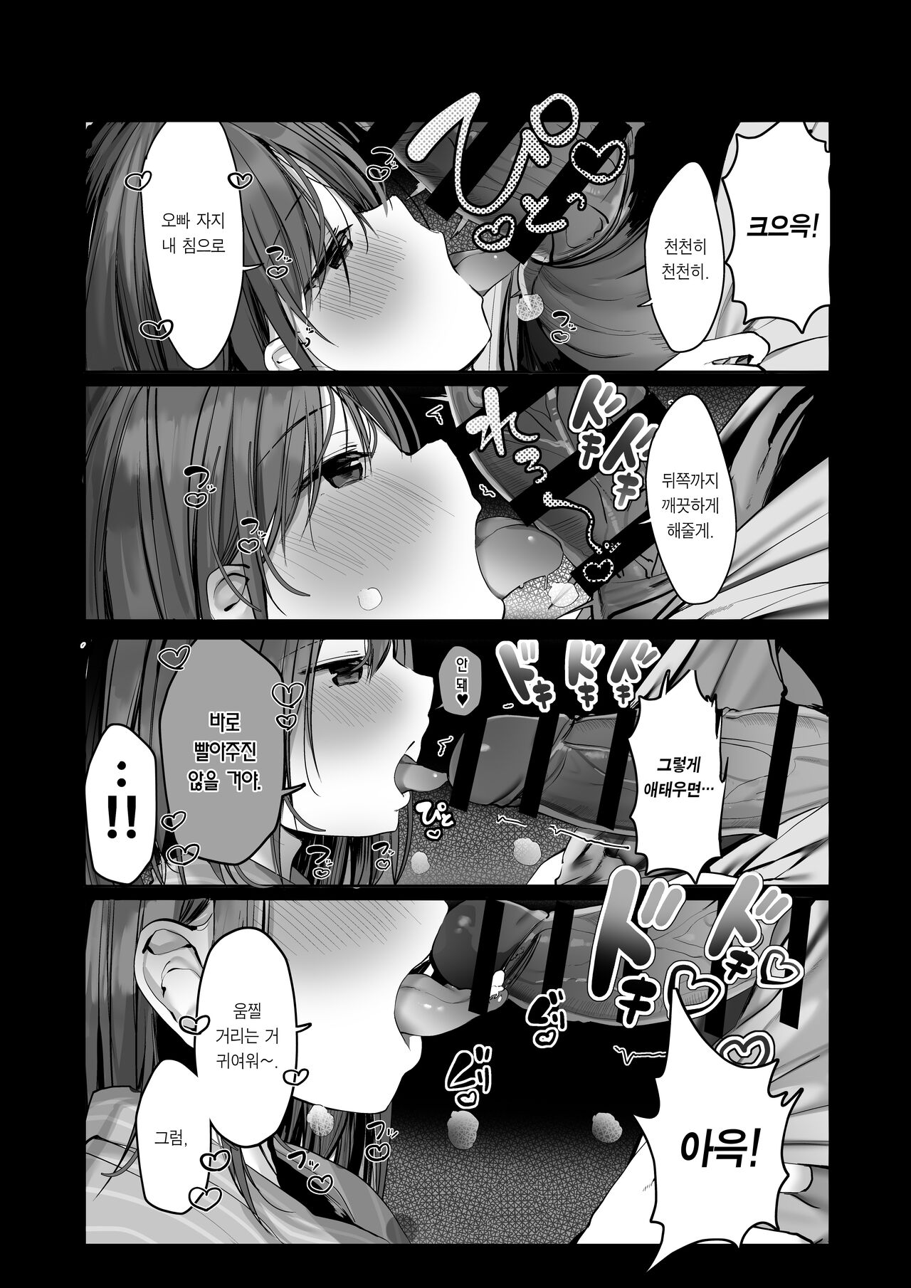 "Chotto dake, kyuukei Shinai...?" Dekachichi Manga ~Nakadashi Dopyu Dopyu Tanetsuke Ryokou~ | "잠시만 쉬다 가지 않을래…?" 거유 만화 -질내사정 뷰룻뷰룻 씨뿌리기 여행- page 12 full