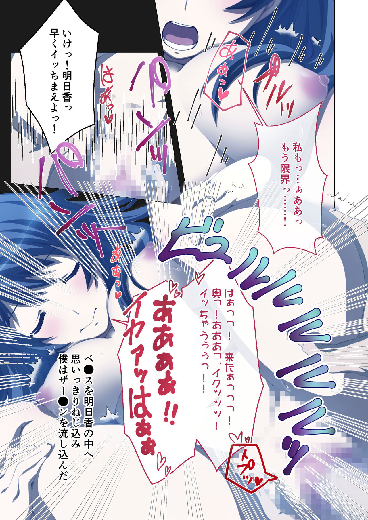 Hitozuma Asuka wa Netorare Izonshou ~Shujin Igai to no SEX wa Mitsu no Aji~ Mosaic Comic Soushuuhen page 10 full