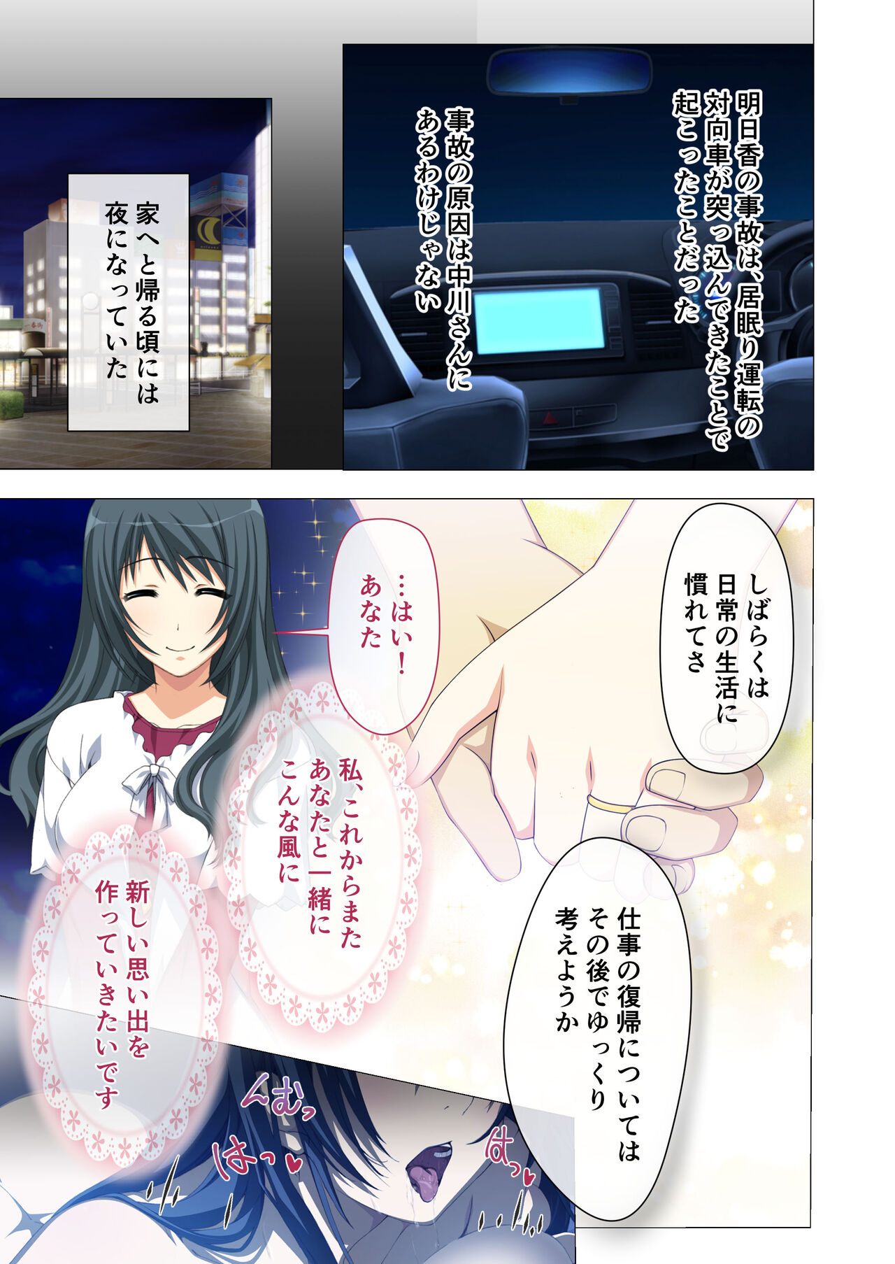 Hitozuma Asuka wa Netorare Izonshou ~Shujin Igai to no SEX wa Mitsu no Aji~ Mosaic Comic Soushuuhen page 12 full