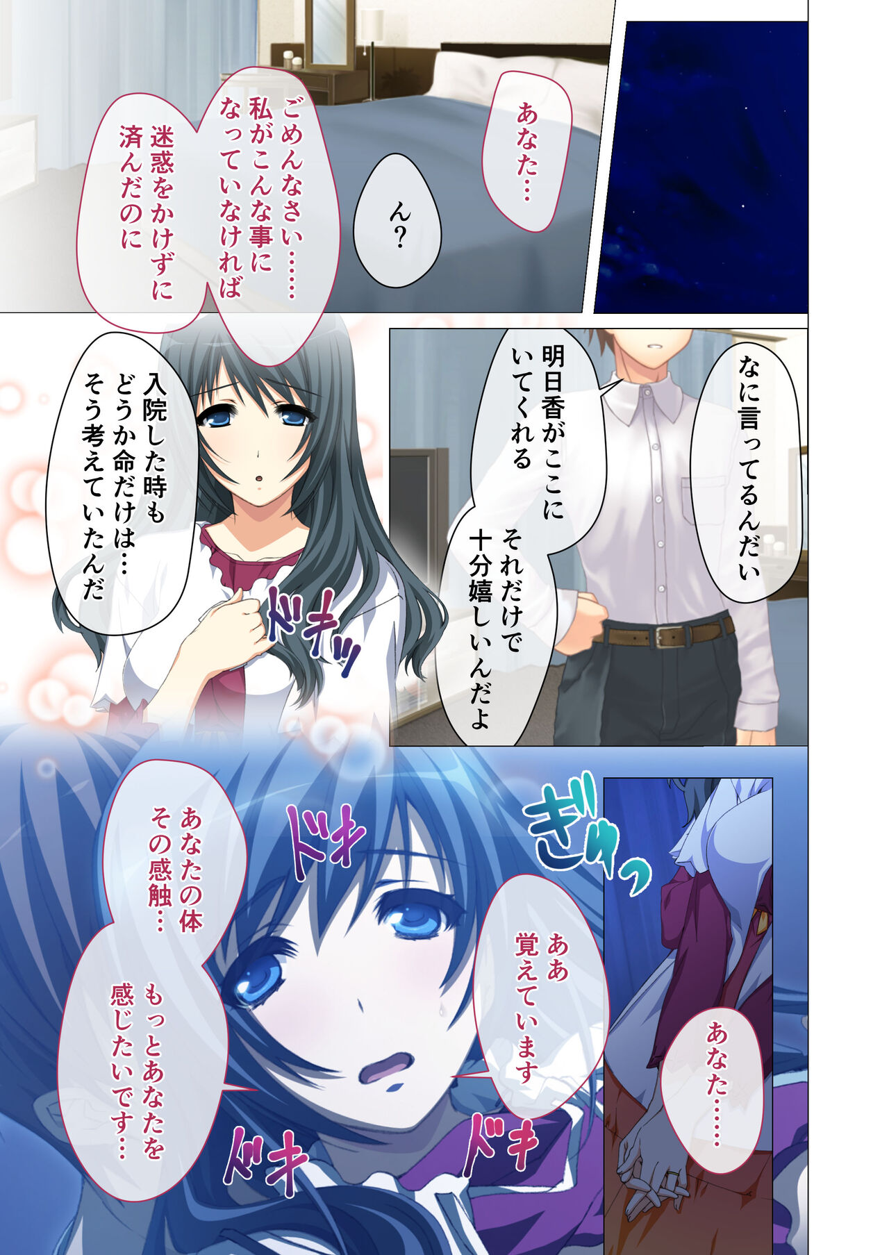 Hitozuma Asuka wa Netorare Izonshou ~Shujin Igai to no SEX wa Mitsu no Aji~ Mosaic Comic Soushuuhen page 4 full
