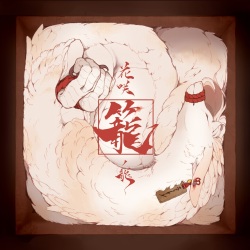 Hanasaki kago no ryu