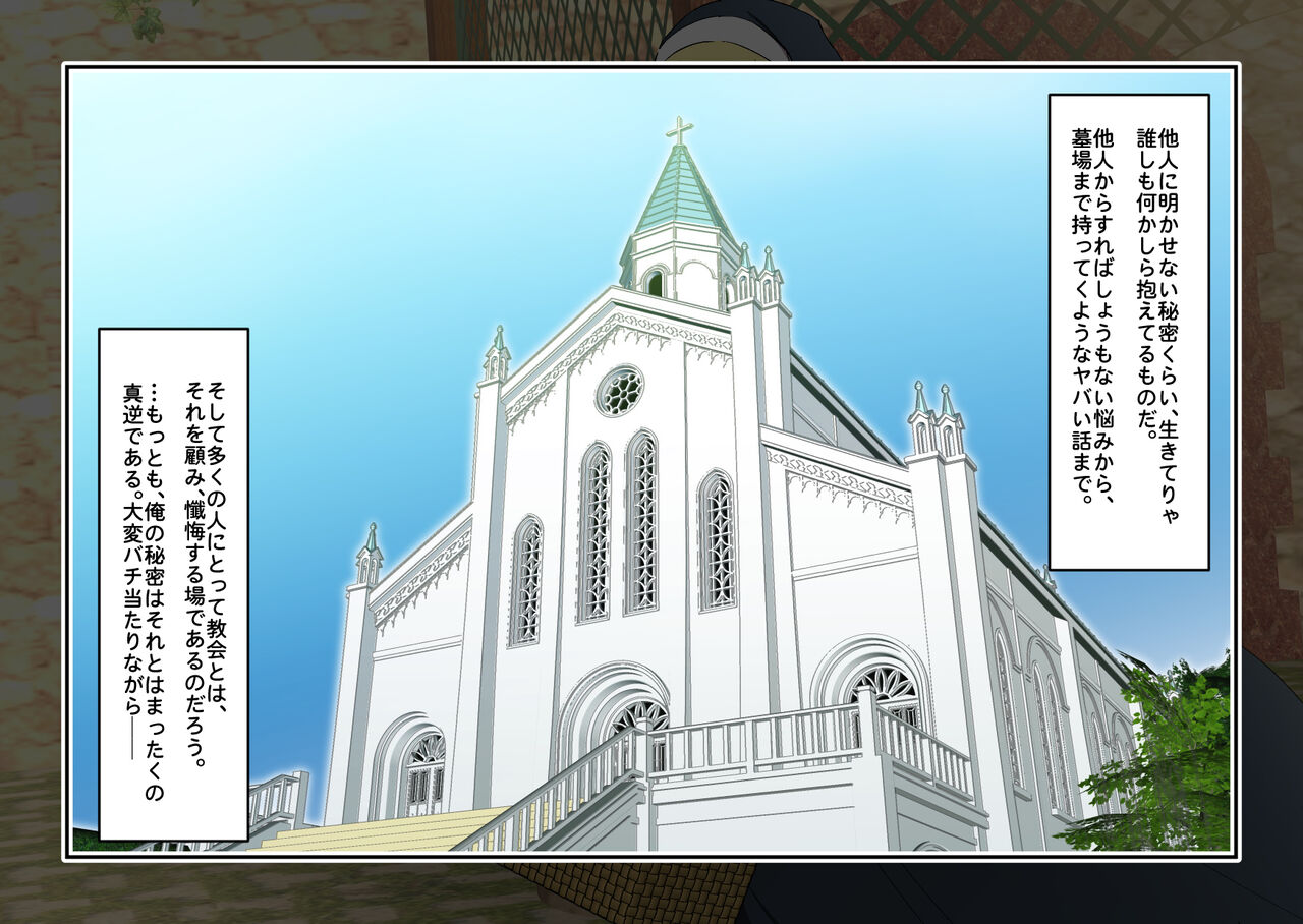 Hypno Sister ~Keiken na Sister Hodo Midareru Shinkou Kaihen Appli~ page 2 full