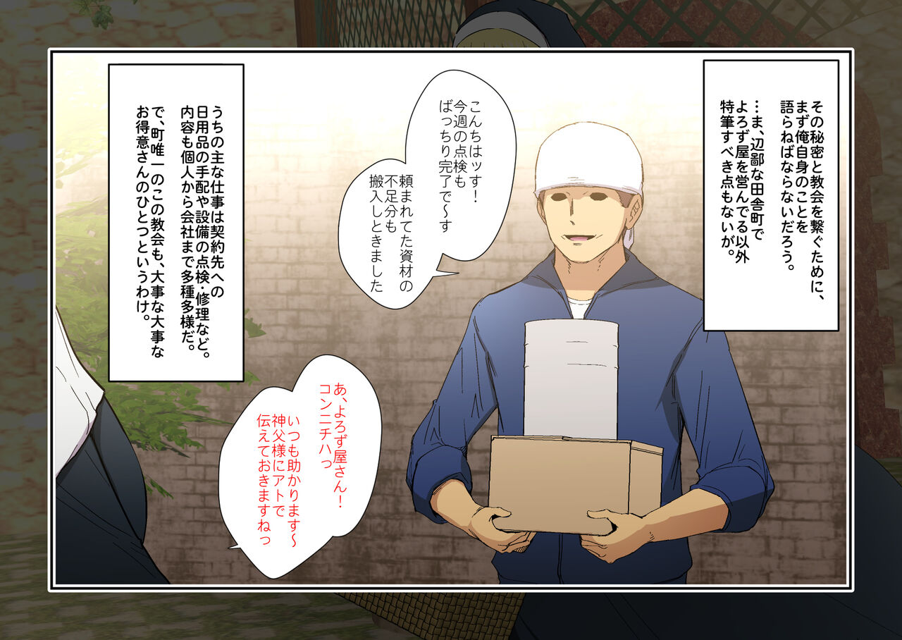 Hypno Sister ~Keiken na Sister Hodo Midareru Shinkou Kaihen Appli~ page 3 full
