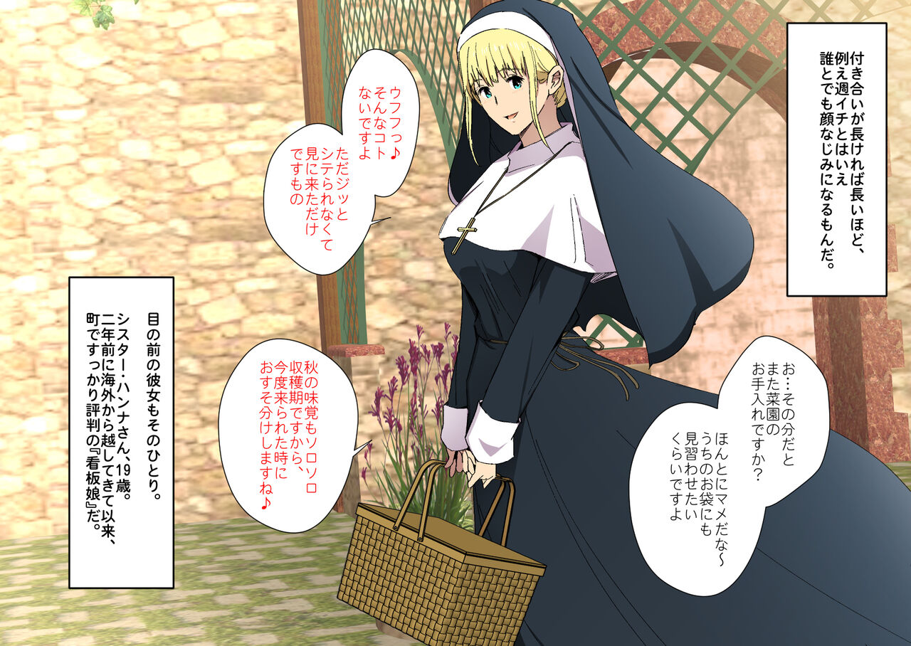 Hypno Sister ~Keiken na Sister Hodo Midareru Shinkou Kaihen Appli~ page 4 full