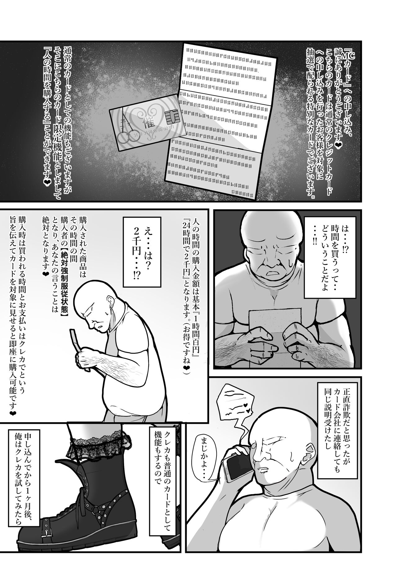 "Shiharai wa CreCa de!" ~Mahou no Card  de Donna  Meirei Moshi Houdai~ page 5 full