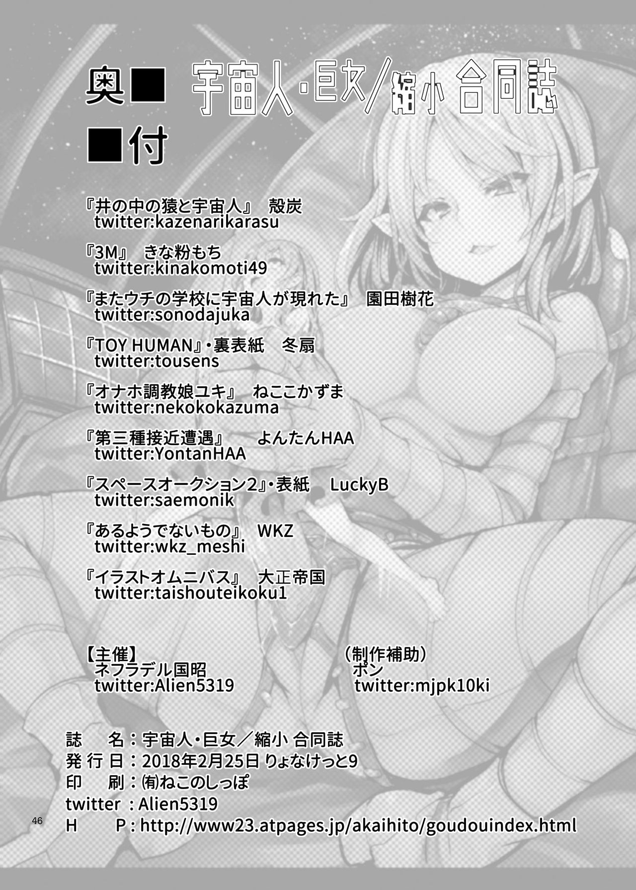 Toy Human page 10 full