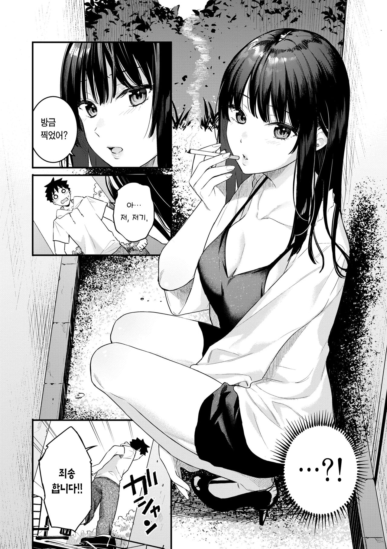 Ao no Mama de - Staying Blue | 푸르른 그대로 - Staying Blue page 6 full