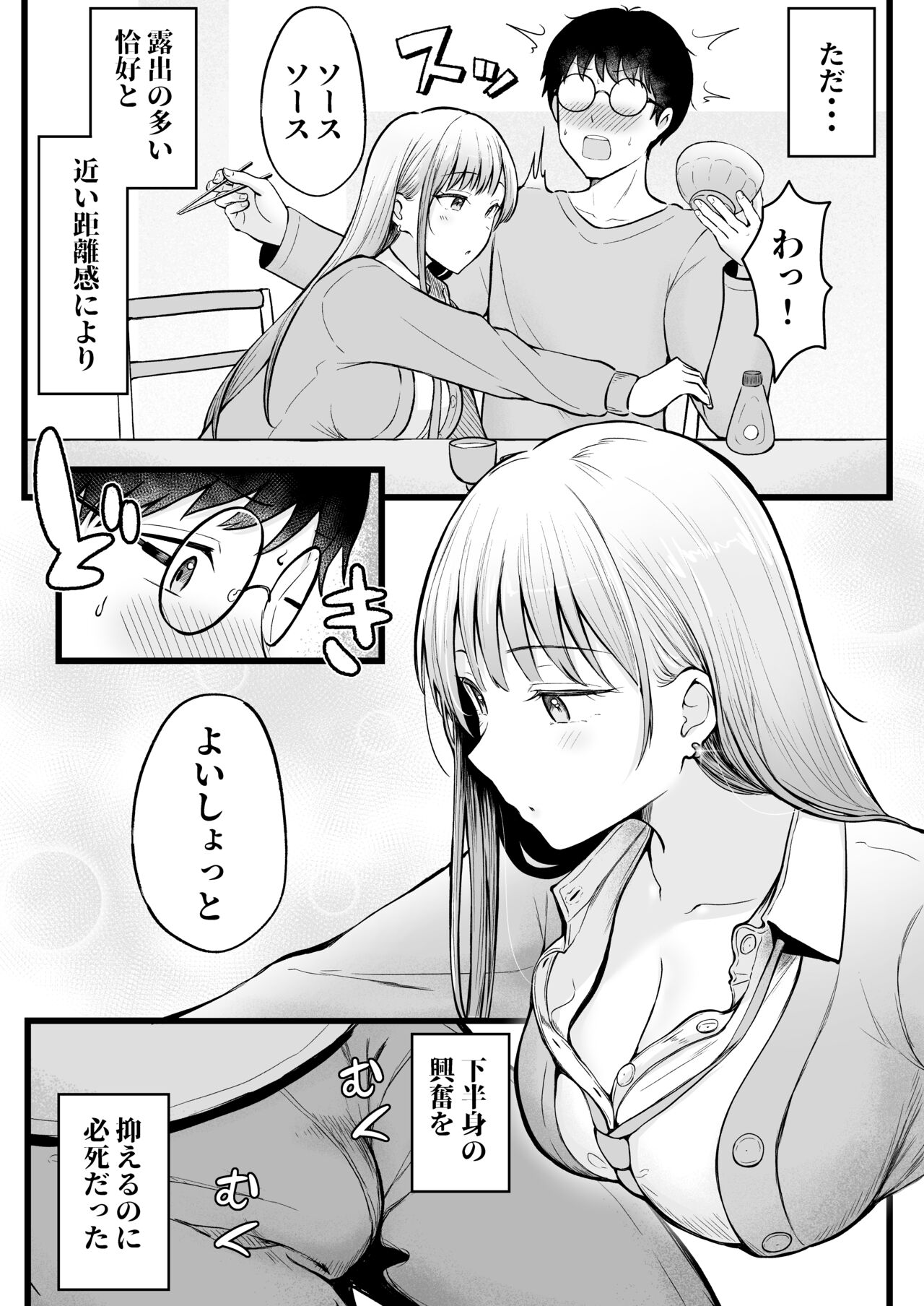 Joshiryou Kanrinin no Boku wa Gal Ryousei ni Furimawasarete masu page 10 full