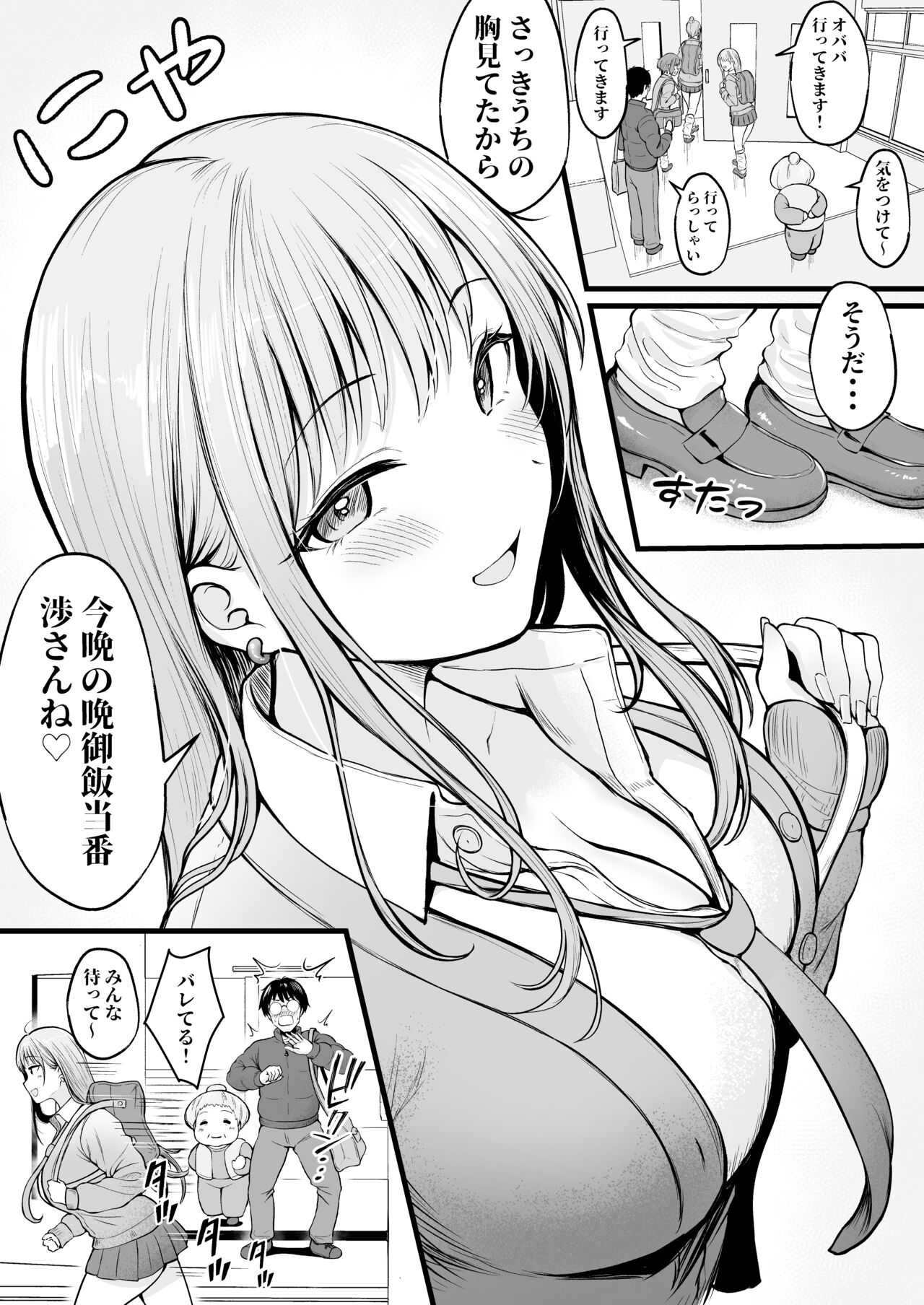 Joshiryou Kanrinin no Boku wa Gal Ryousei ni Furimawasarete masu - Page 6 -  Comic Porn XXX