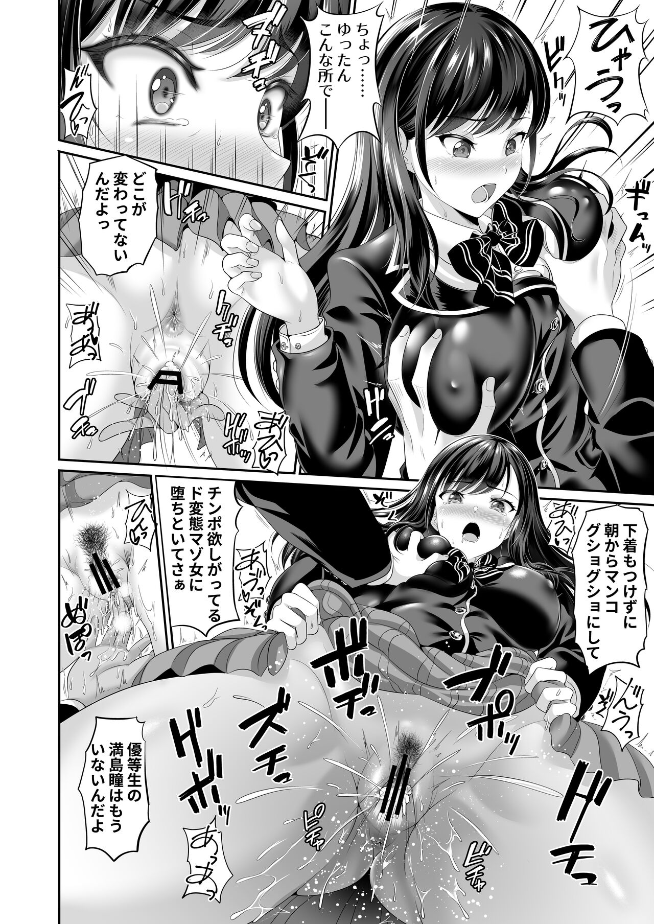 Osananajimi wa Ore Senyou no Nikubenki 3 page 9 full