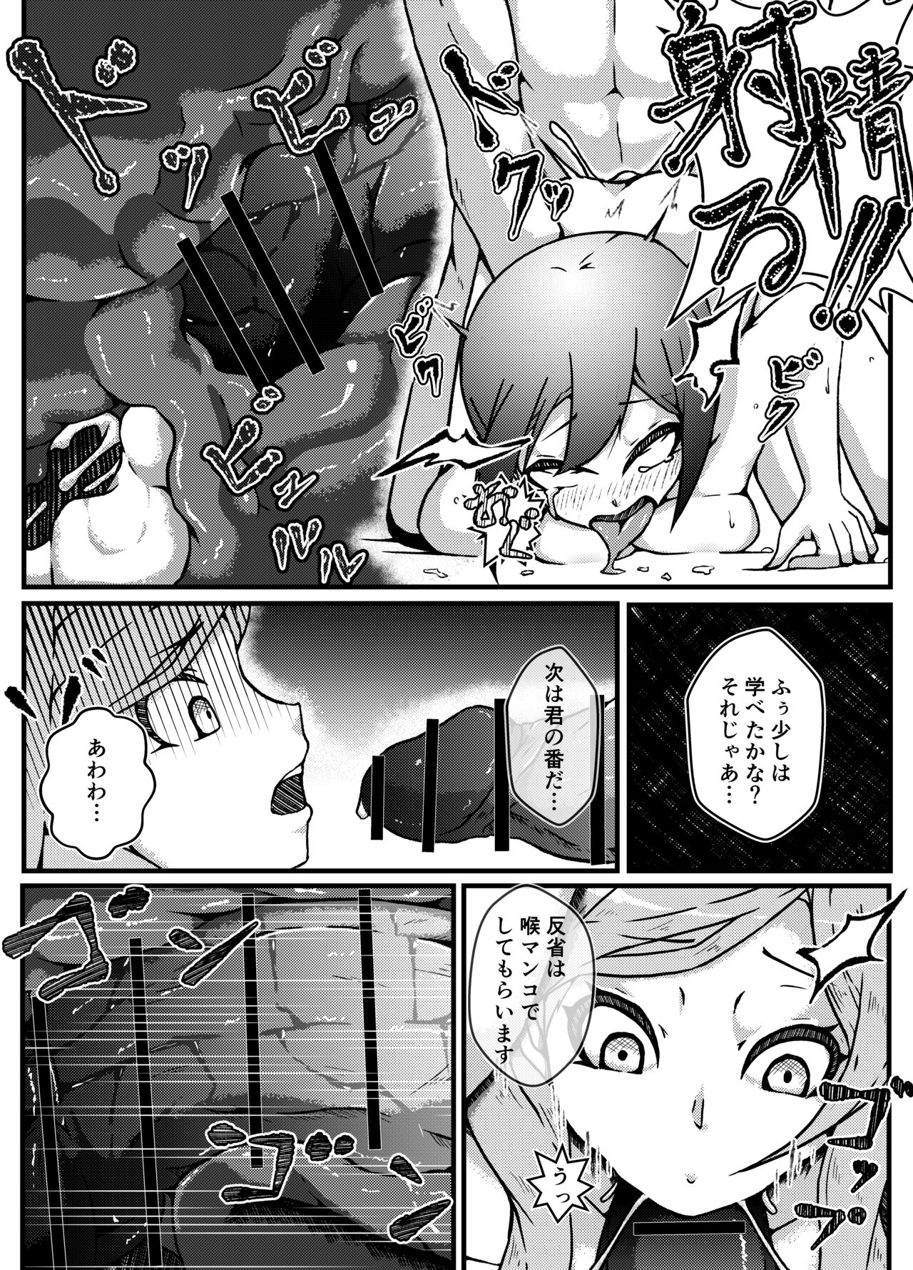 Namaiki Guuzou Wakarase Kyouiku page 11 full