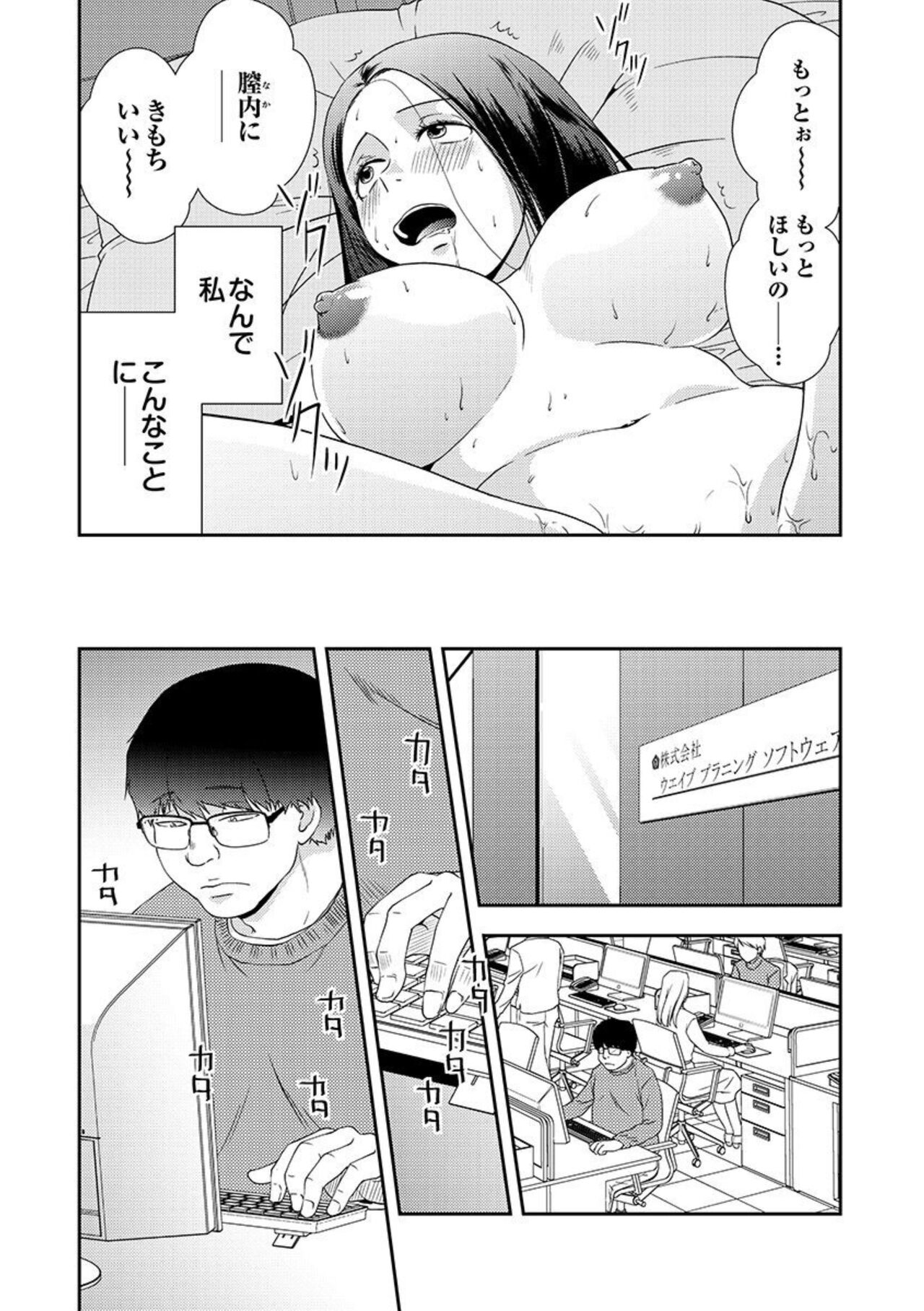 Ochiteiku Musumetachi Watashi ga Puchi ten de Hataraku Riyū 1 page 5 full