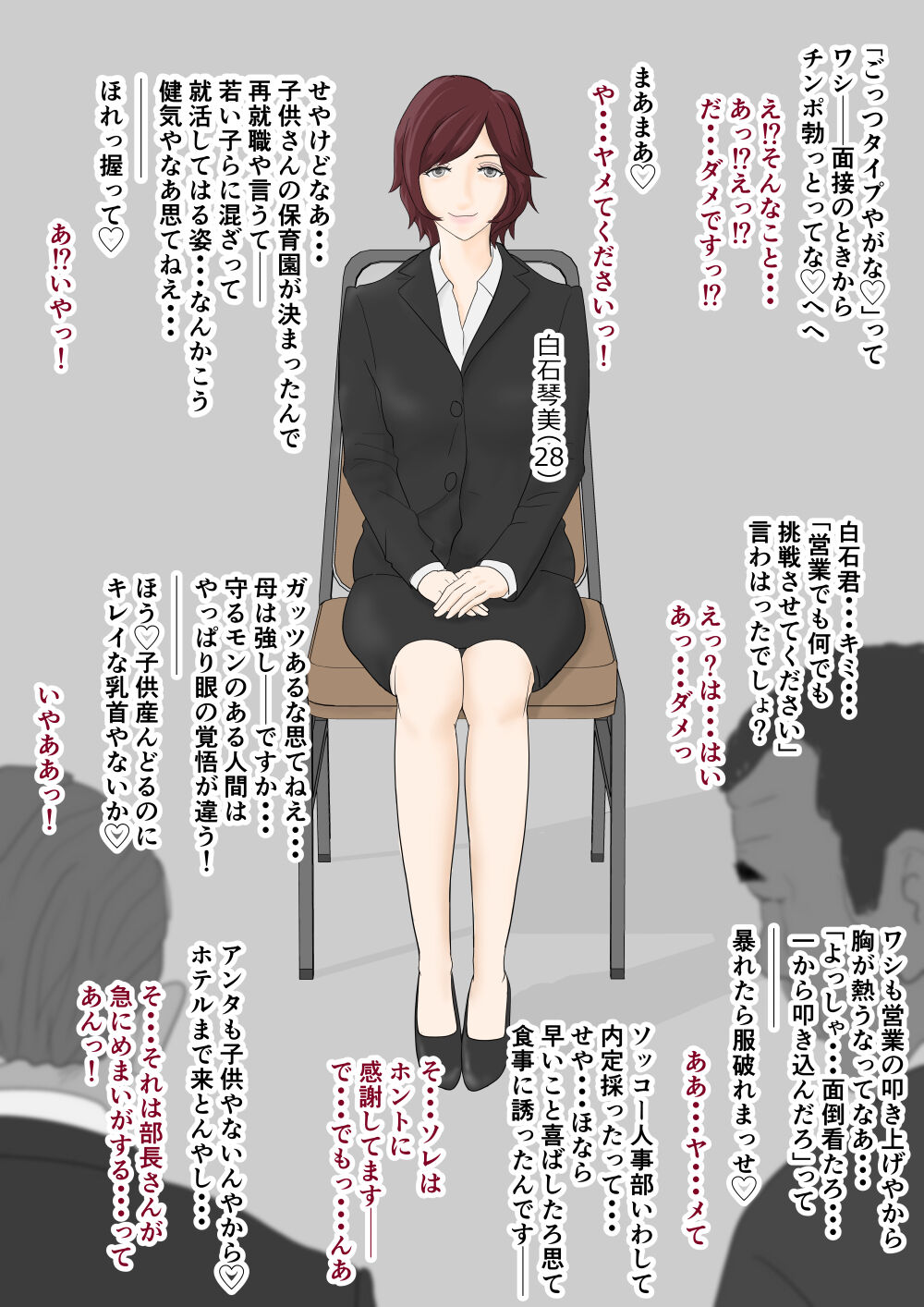 即堕ち！奥様劇場 page 3 full