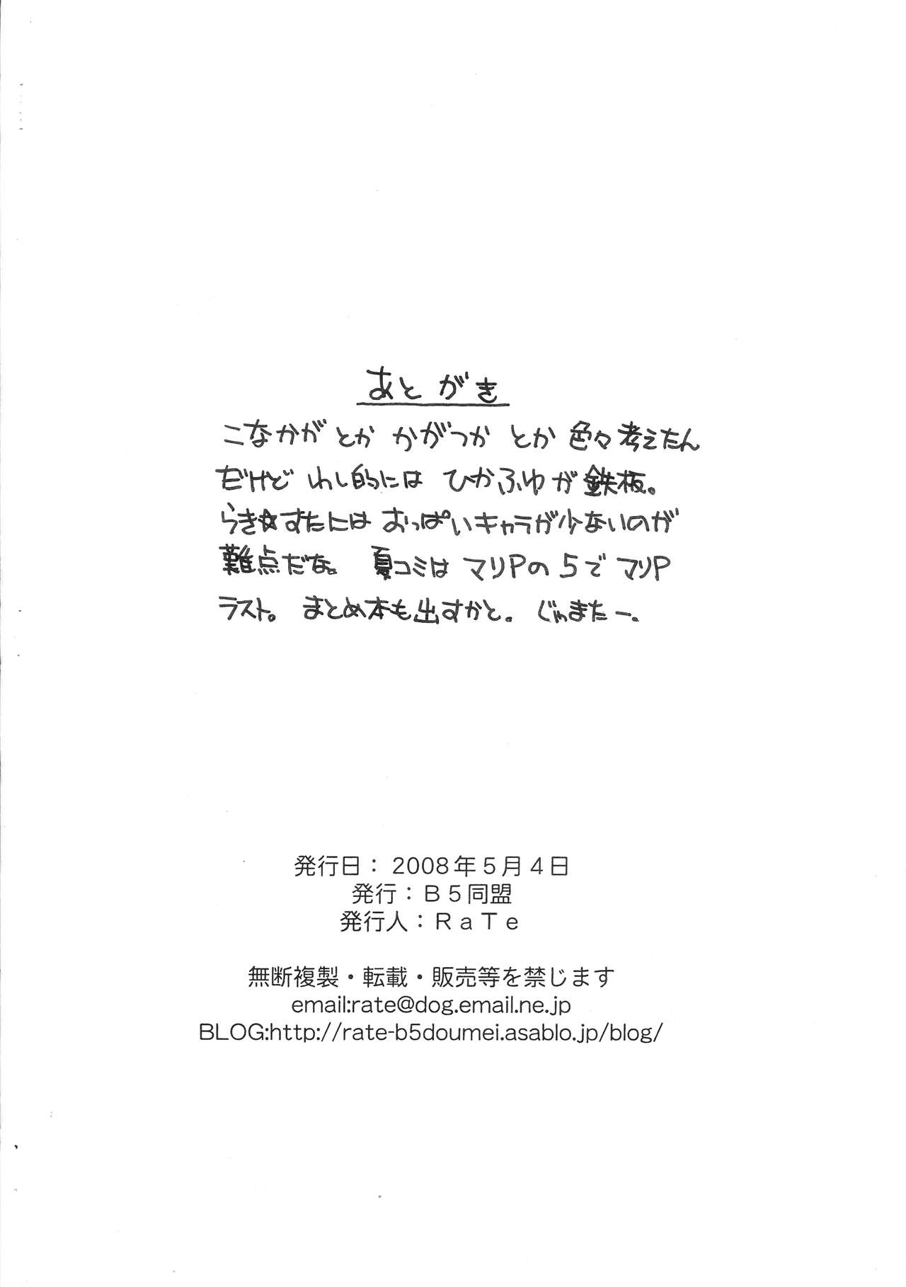 Kekkon Shite Kuree page 2 full
