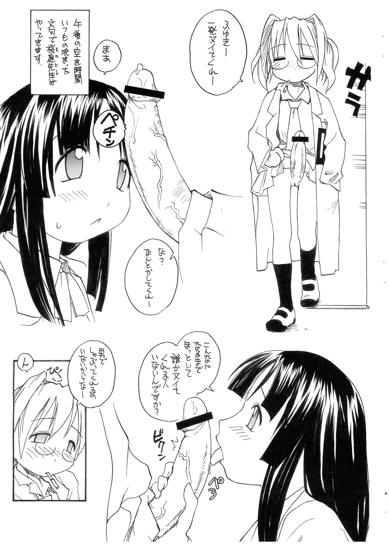Kekkon Shite Kuree page 3 full