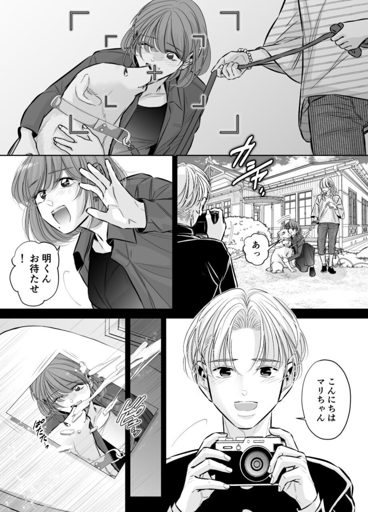 Otto no Otōto - Watashi ga Seishi Teikyō de mi Komotta ano Yoru - Kanketsu-hen page 2 full