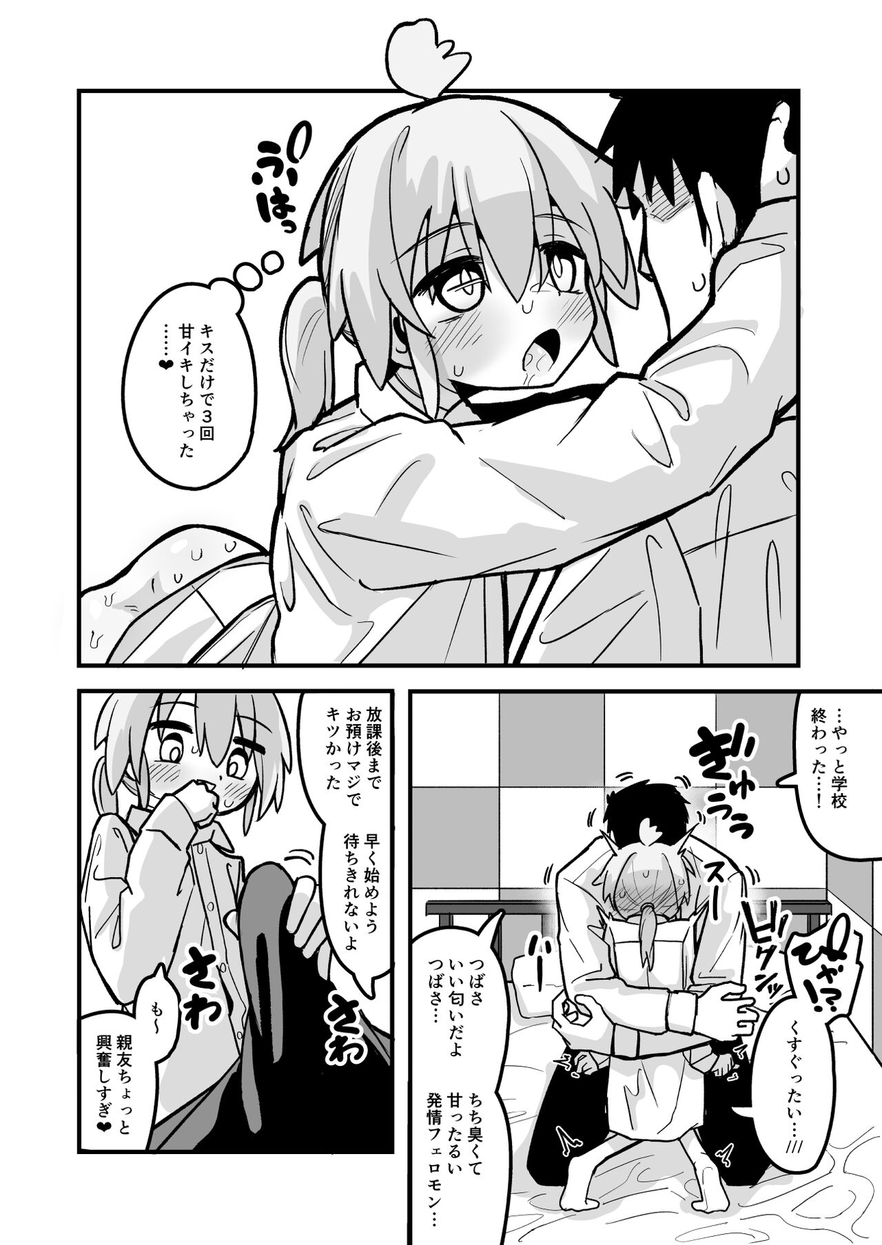 Masogaki Osananajimi Hatsujou Buchi Okashi Dochu Love Junai Ryoujoku page 11 full