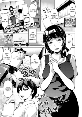 [Amano Kazumi] Kaa-san, Boku ga Iyashite Ageru | 엄마, 내가 낫게 해줄게 (COMIC Shingeki 2020-11) [Korean] [Decensored] [Digital] cover