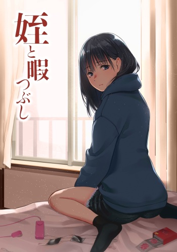 [Team☆Lucky] Mei to Himatsubushi [Decensored] [Digital] cover