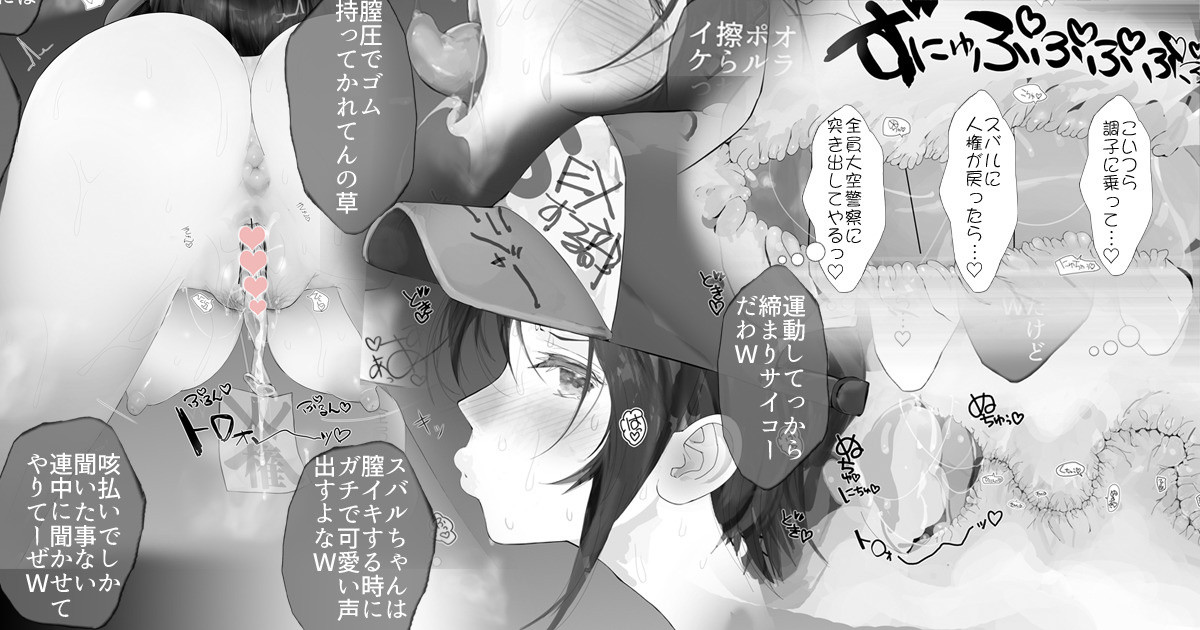 risuna- no akugyaku o isshin ni hikiukeru taiyō no ko Subaru page 1 full