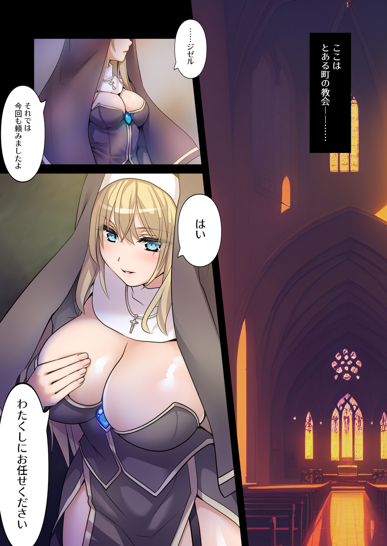 !! QUEST FAILED !! ～ Junketsu no Bakunyuu Seijo , Rezusakyubasu no Shokushu Kairaku Seme ni Tsu ～ page 2 full