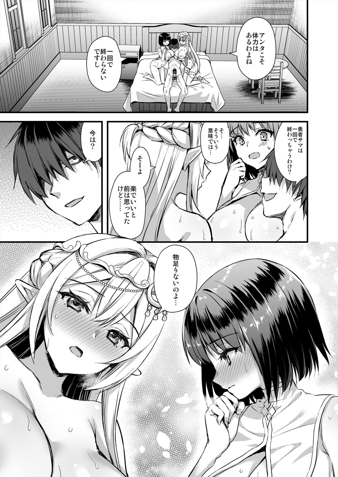 異世界エルフ発情の魔眼6〜姫の夢魔調教編〜 page 4 full