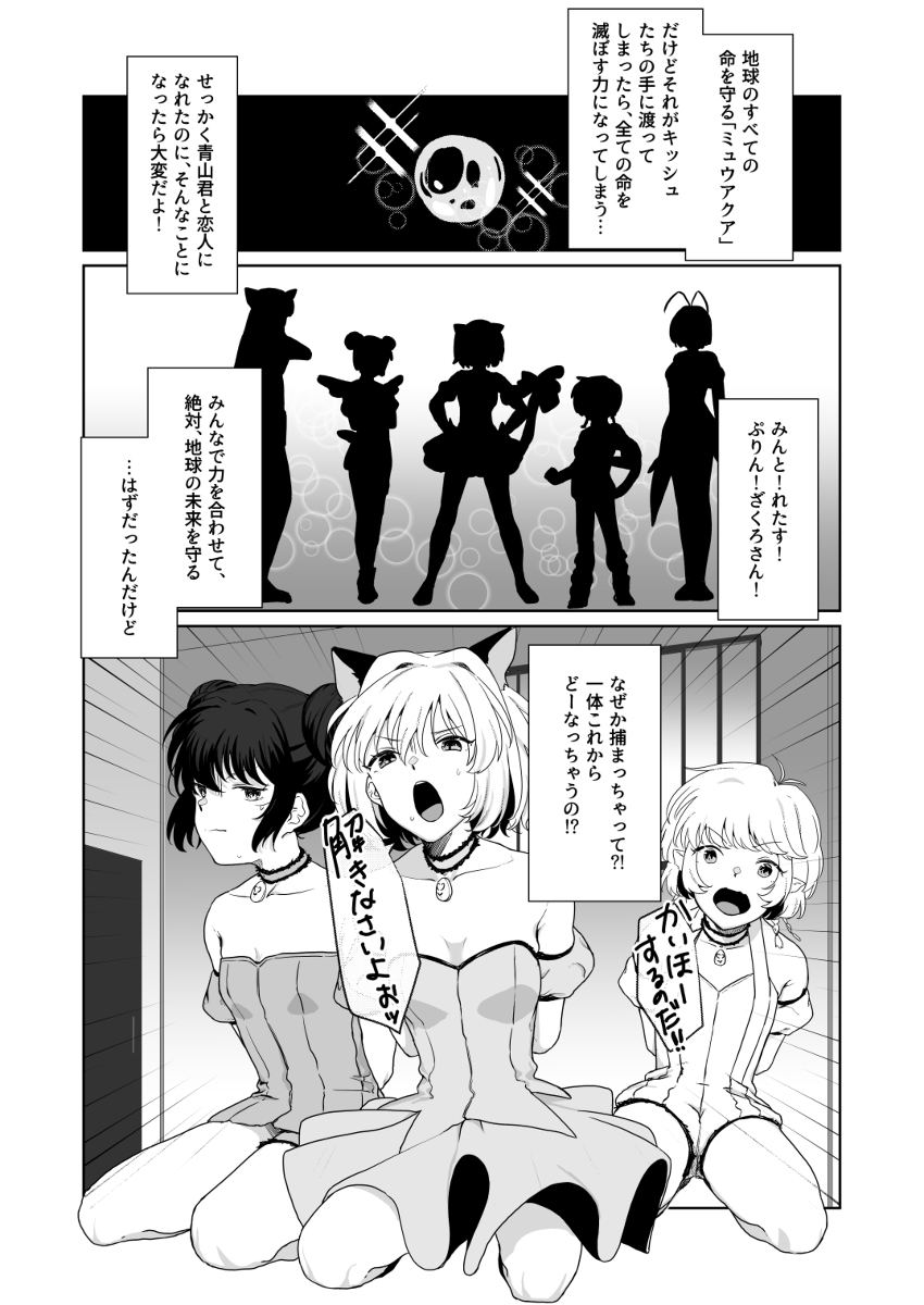Gohoushi yori Oshioki ga Suki page 2 full