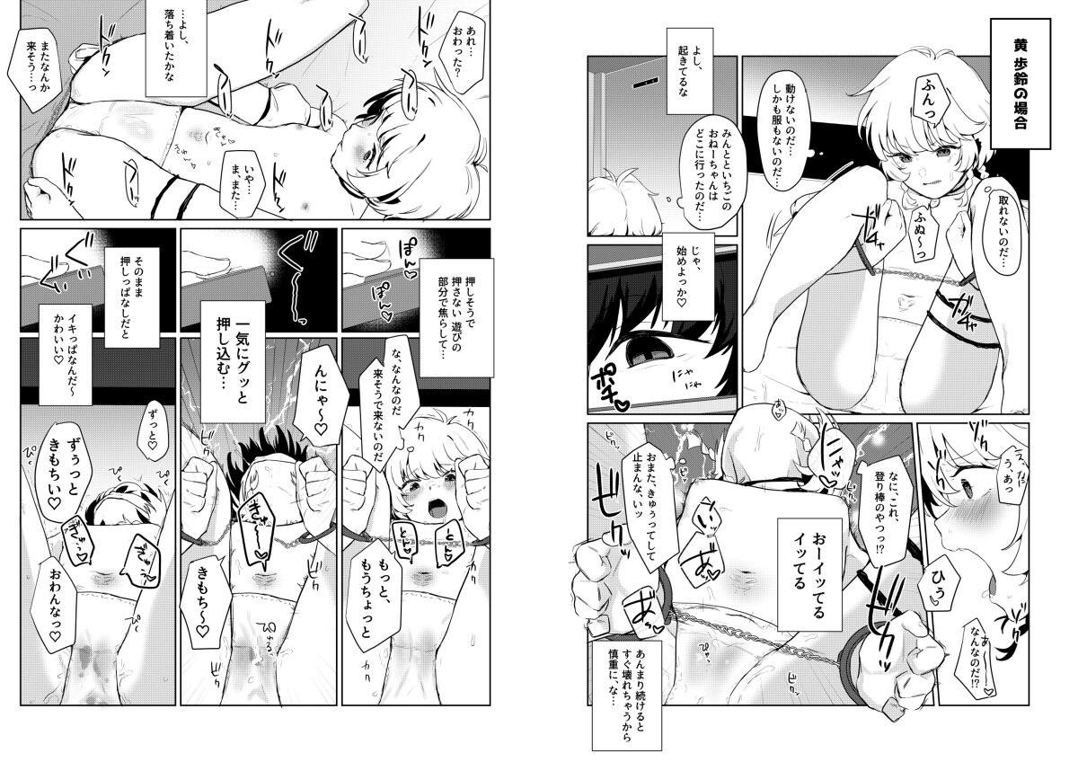 Gohoushi yori Oshioki ga Suki page 6 full