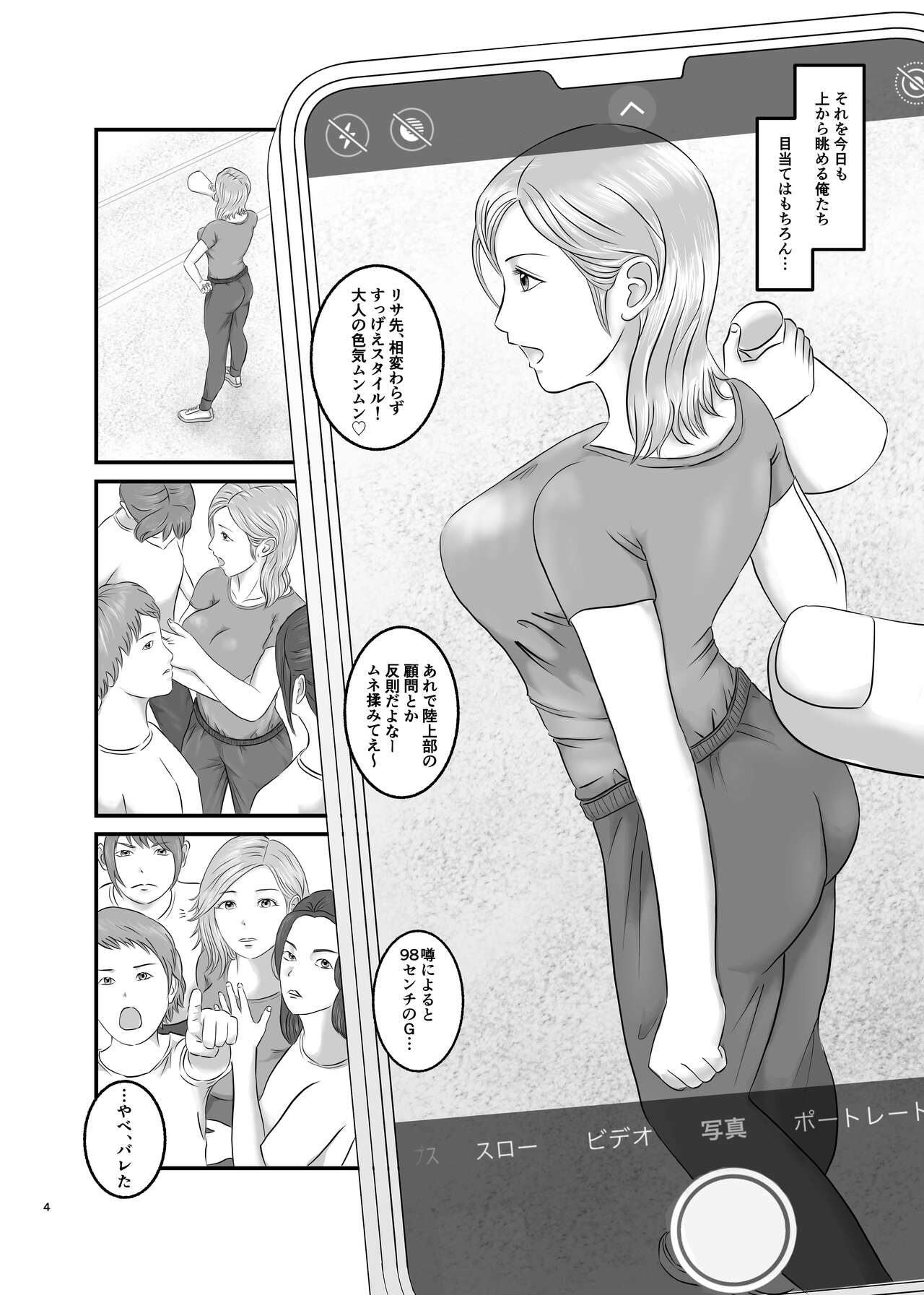 Akogare no Hito wa Mou Owari! page 4 full