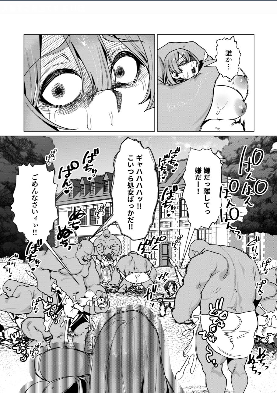 Orcs having fun page 7 full