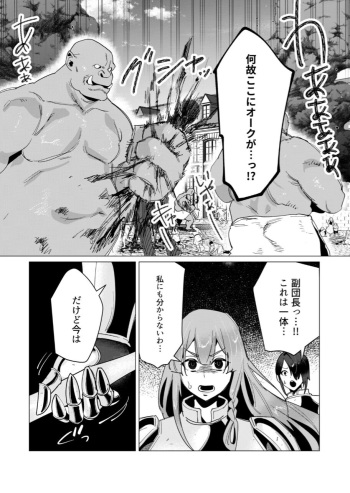 Orcs having fun cover