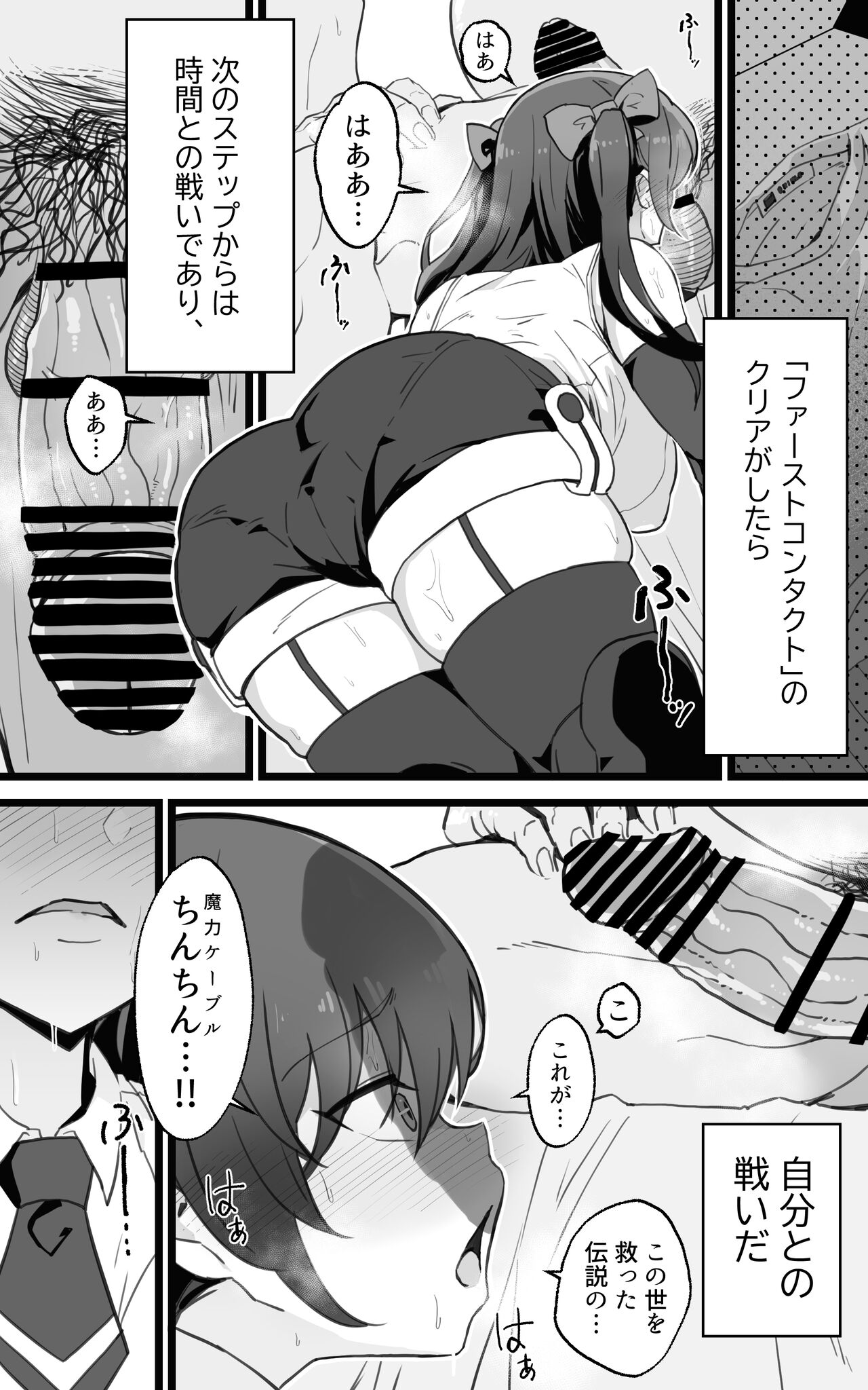 異世界パパ活＋ 〜異世界行って世界を救ったがまた本気を出す page 11 full