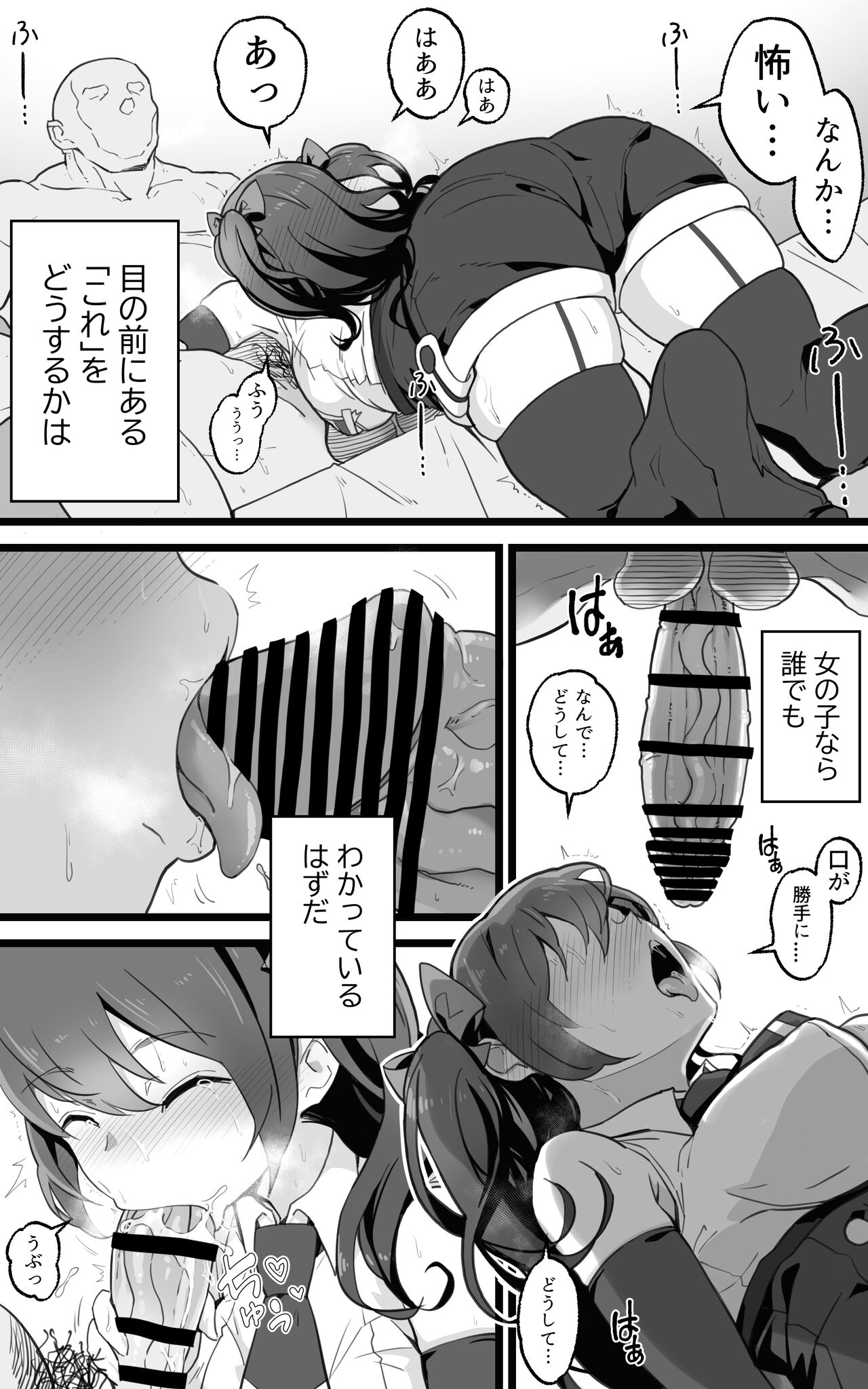 異世界パパ活＋ 〜異世界行って世界を救ったがまた本気を出す page 12 full