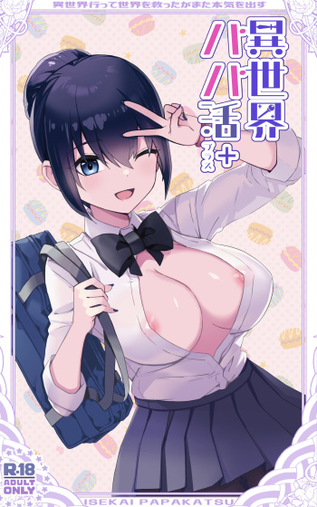 [トネリ団 (よしおエレキ)] 異世界パパ活＋ 〜異世界行って世界を救ったがまた本気を出す cover
